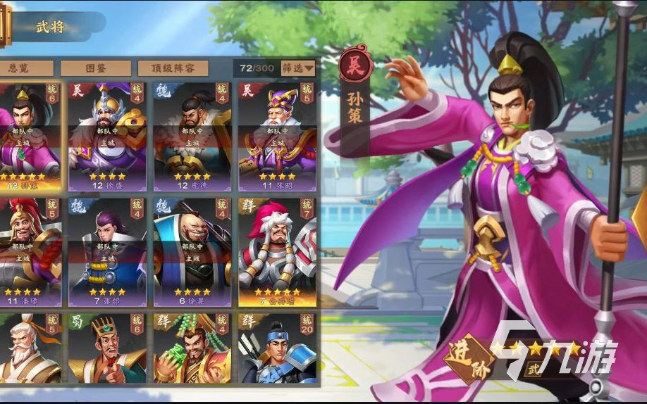 胡莱三国4配将攻略 胡莱三国4武将配置详解