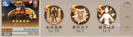 胡莱三国4配将攻略 胡莱三国4武将配置详解