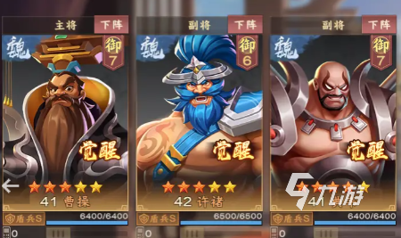 胡莱三国4配将攻略 胡莱三国4武将配置详解
