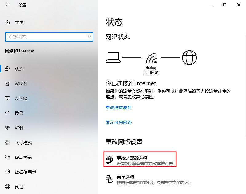 笔记本电脑WIFI连接故障解决方法_Windows 10无线网卡重启_用驱动精灵修复网络还是不行