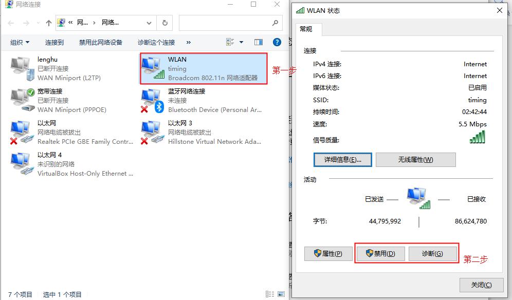笔记本电脑WIFI连接故障解决方法_用驱动精灵修复网络还是不行_Windows 10无线网卡重启