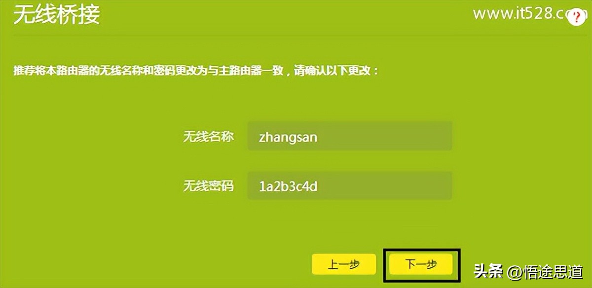 tp link无线路由器设置好了上不了网_TP-Link TL-WR886N V5.0桥接配置方法_TP-Link TL-WR886N V4.0无线桥接设置教程