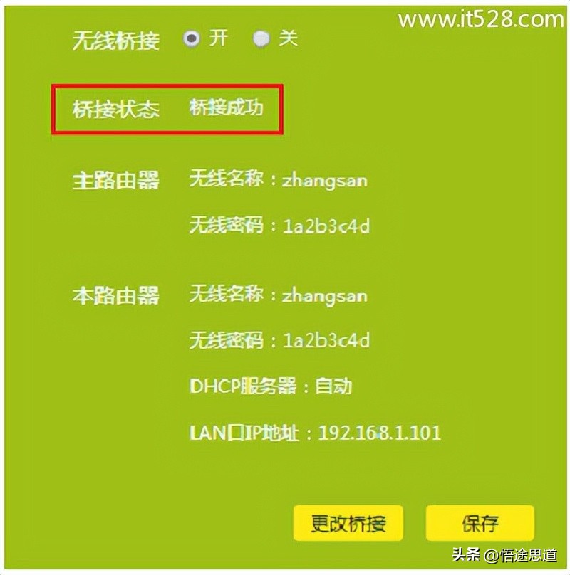 TP-Link TL-WR886N V4.0无线桥接设置教程_TP-Link TL-WR886N V5.0桥接配置方法_tp link无线路由器设置好了上不了网
