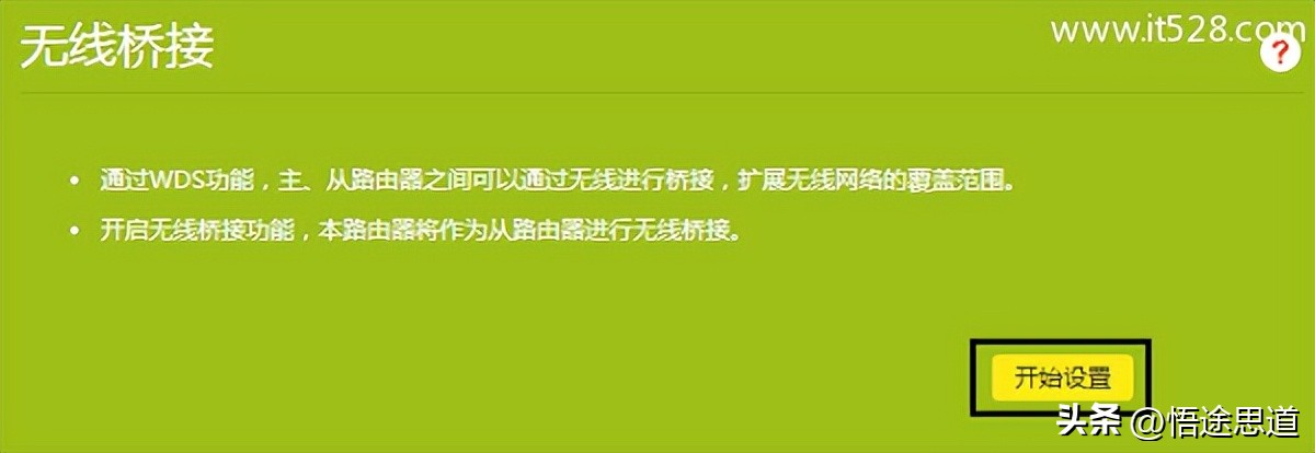 TP-Link TL-WR886N V4.0无线桥接设置教程_tp link无线路由器设置好了上不了网_TP-Link TL-WR886N V5.0桥接配置方法