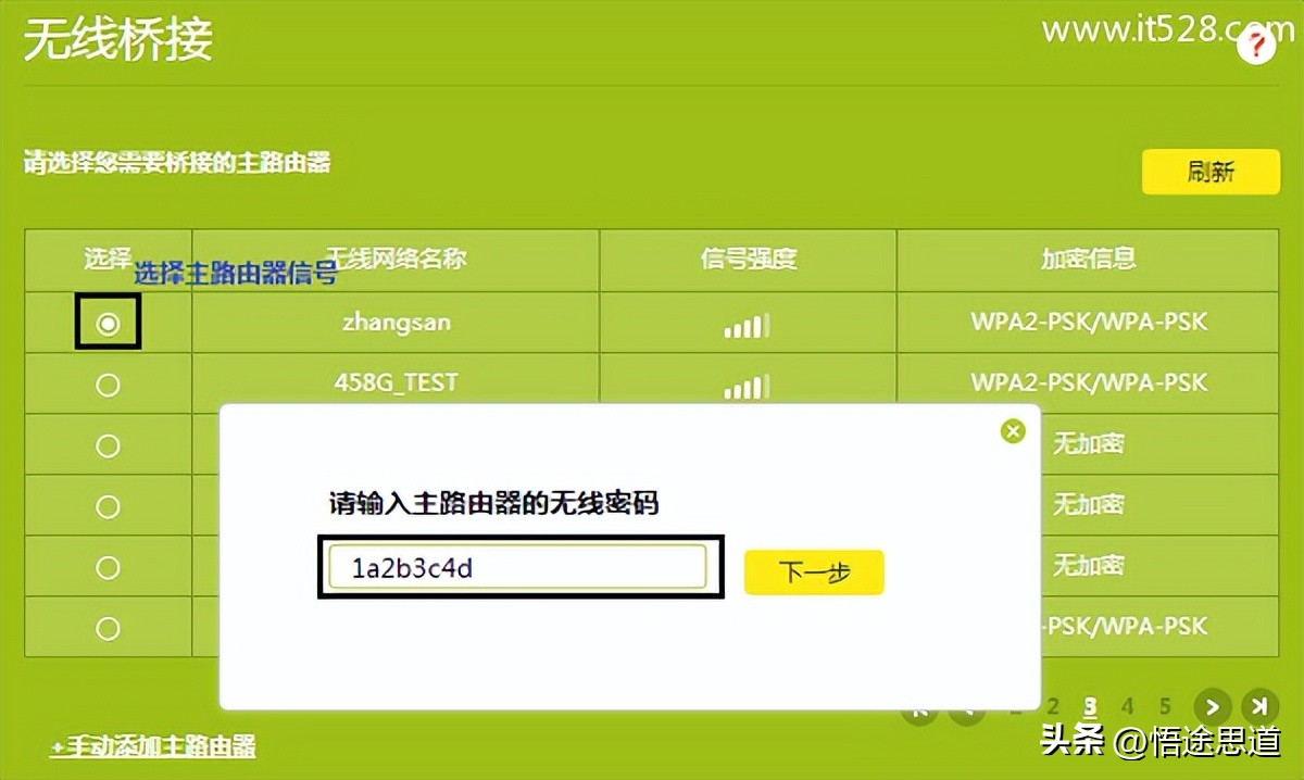 TP-Link TL-WR886N V5.0桥接配置方法_tp link无线路由器设置好了上不了网_TP-Link TL-WR886N V4.0无线桥接设置教程