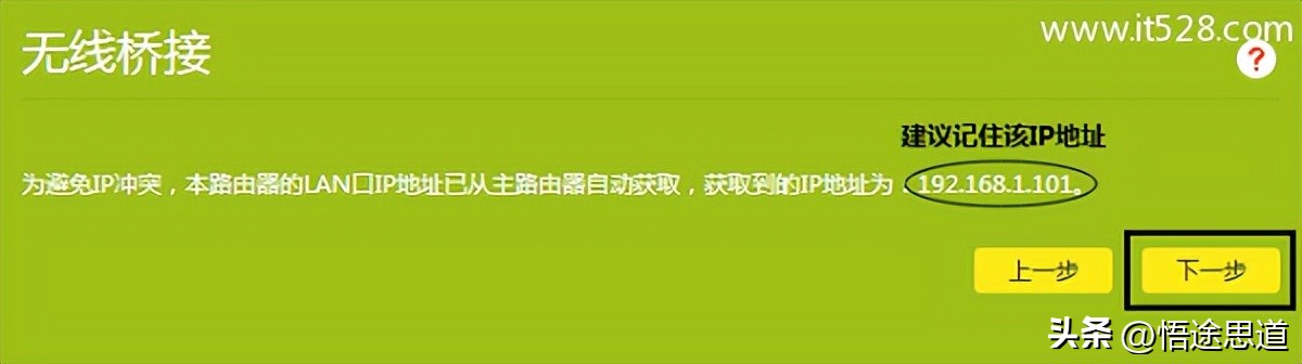 tp link无线路由器设置好了上不了网_TP-Link TL-WR886N V5.0桥接配置方法_TP-Link TL-WR886N V4.0无线桥接设置教程