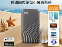 西部数据随行SSD 1TB 原价1099现669