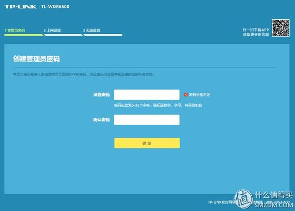 路由器信号强度测试_tp link无线路由器设置好了上不了网_TP-LINK TL-WDR6500 11AC双频路由器设置