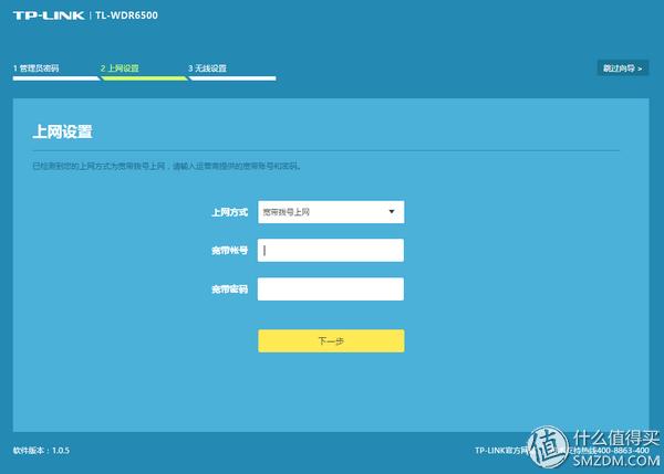 路由器信号强度测试_TP-LINK TL-WDR6500 11AC双频路由器设置_tp link无线路由器设置好了上不了网