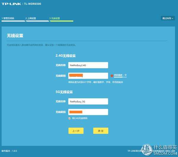 tp link无线路由器设置好了上不了网_路由器信号强度测试_TP-LINK TL-WDR6500 11AC双频路由器设置