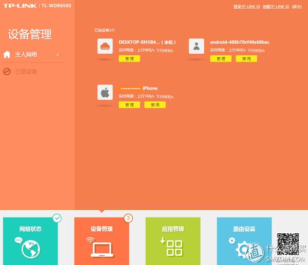 TP-LINK TL-WDR6500 11AC双频路由器设置_tp link无线路由器设置好了上不了网_路由器信号强度测试