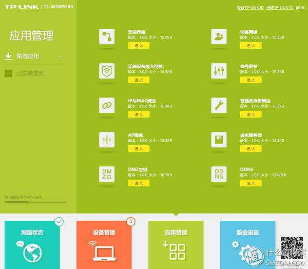 tp link无线路由器设置好了上不了网_TP-LINK TL-WDR6500 11AC双频路由器设置_路由器信号强度测试