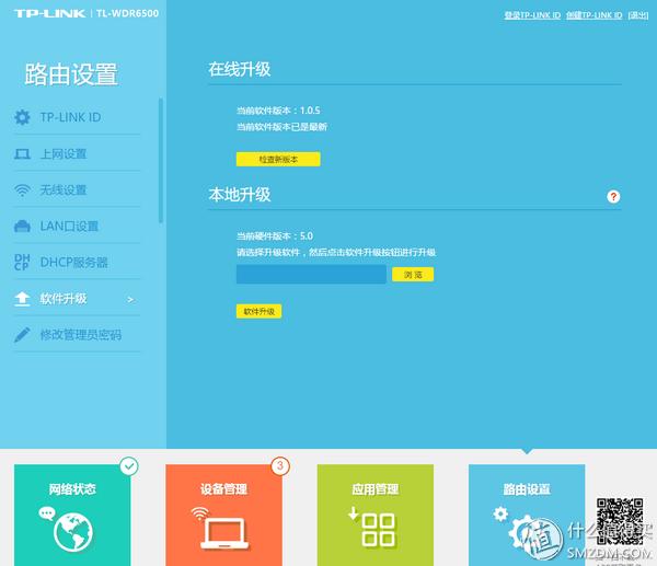 tp link无线路由器设置好了上不了网_路由器信号强度测试_TP-LINK TL-WDR6500 11AC双频路由器设置