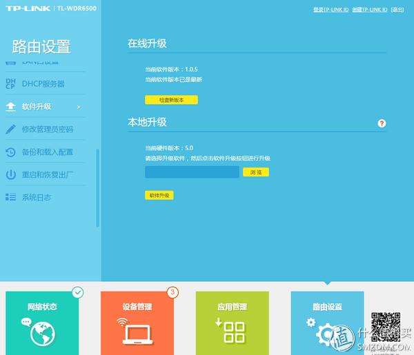 TP-LINK TL-WDR6500 11AC双频路由器设置_tp link无线路由器设置好了上不了网_路由器信号强度测试