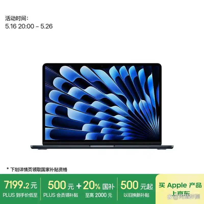 苹果M4笔记本电脑推荐_苹果电脑图片大全真实_2025款MacBook Air性价比