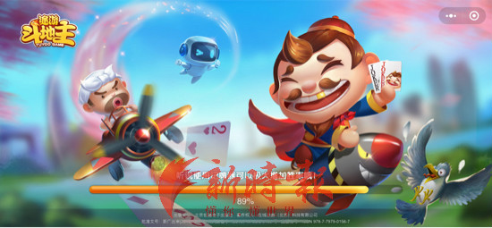 微信小游戏抄袭纠纷_qq欢乐斗地主下载手机版下载_腾讯途游抄袭斗地主案件