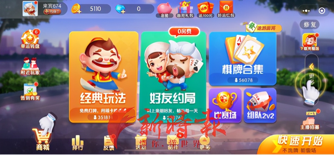 微信小游戏抄袭纠纷_qq欢乐斗地主下载手机版下载_腾讯途游抄袭斗地主案件
