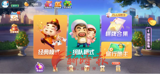 qq欢乐斗地主下载手机版下载_微信小游戏抄袭纠纷_腾讯途游抄袭斗地主案件