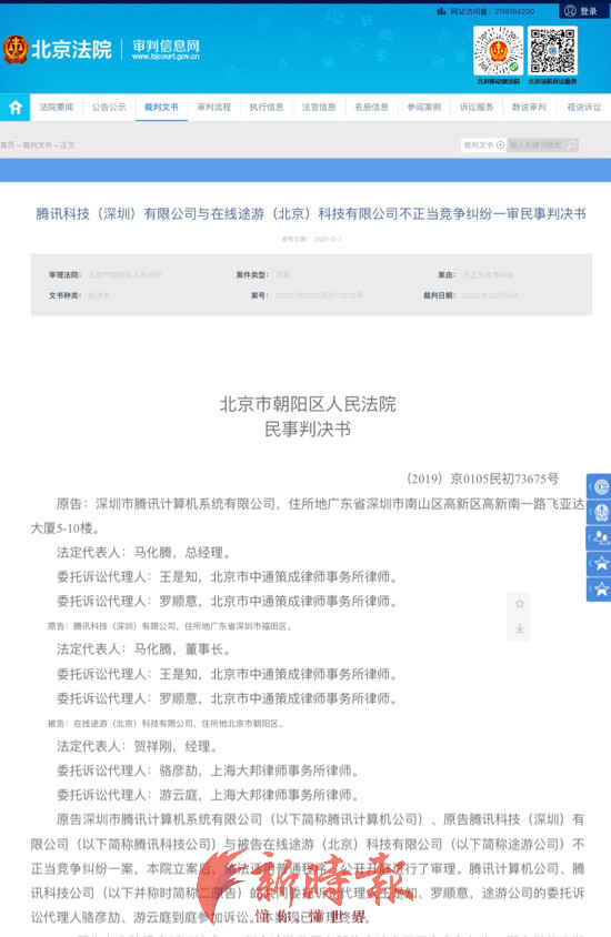 微信小游戏抄袭纠纷_腾讯途游抄袭斗地主案件_qq欢乐斗地主下载手机版下载
