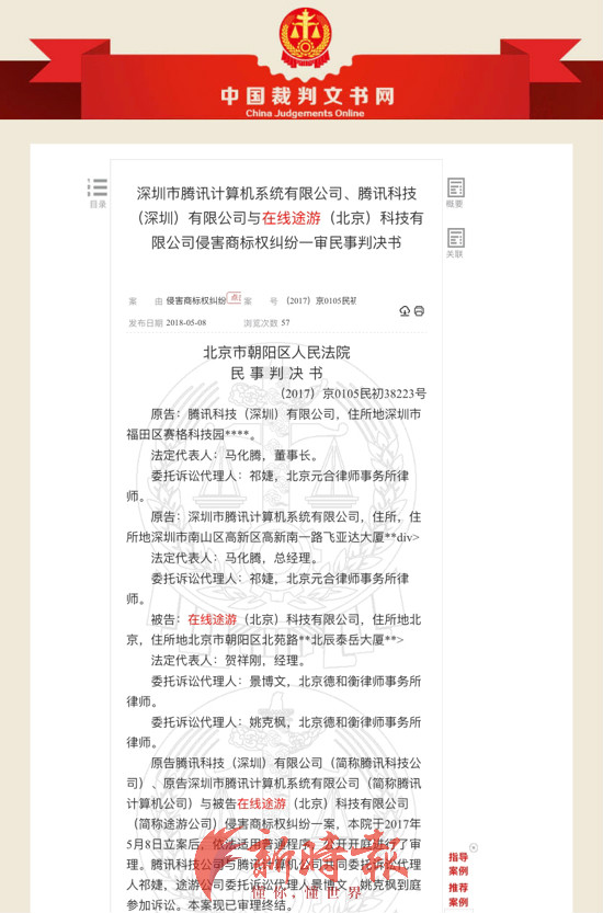 微信小游戏抄袭纠纷_腾讯途游抄袭斗地主案件_qq欢乐斗地主下载手机版下载