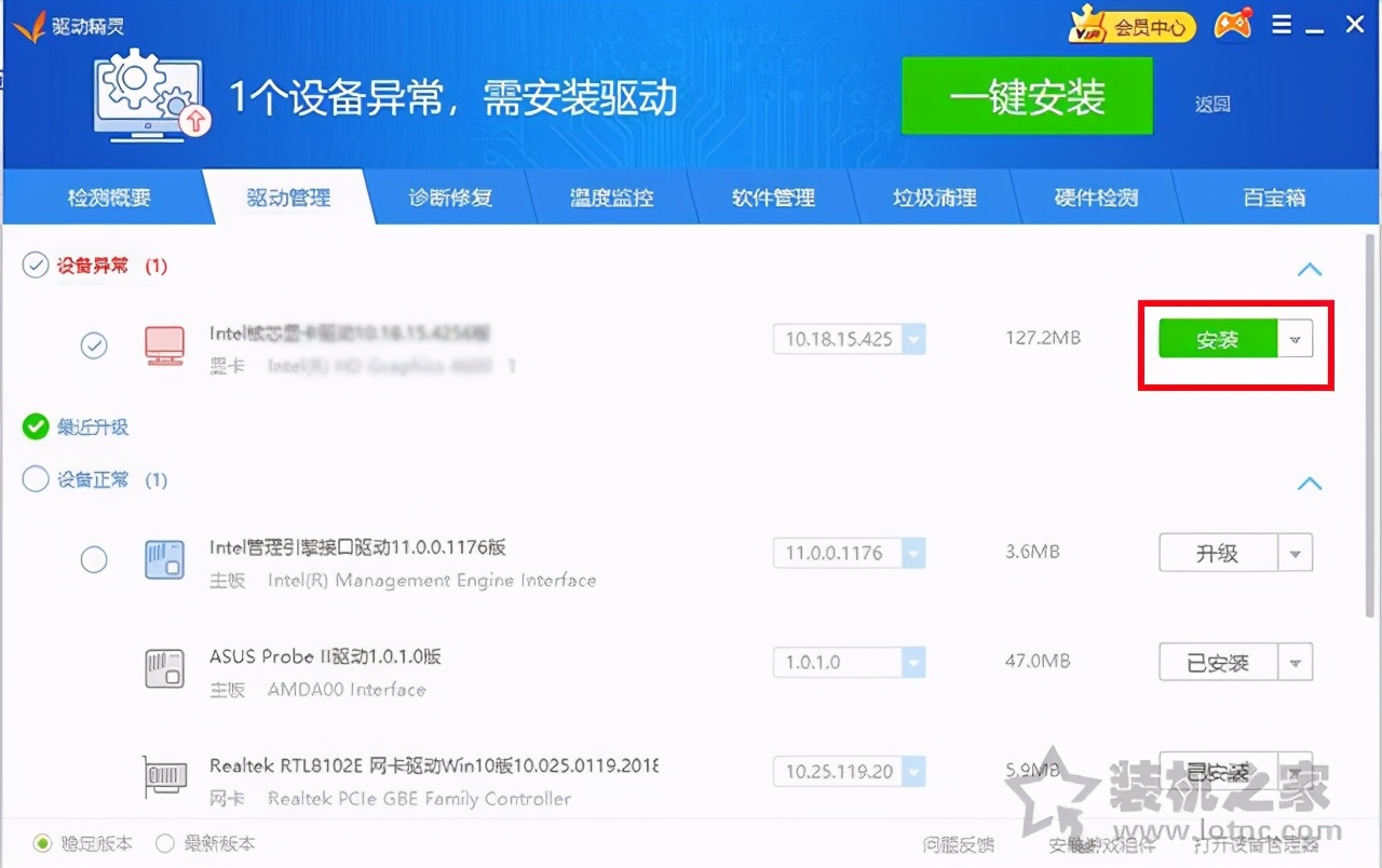 用驱动精灵修复网络还是不行_显卡驱动卸载重装教程_显卡驱动更新导致游戏卡顿解决方法
