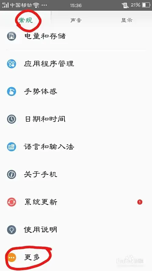 手机如何使用OTG功能？
