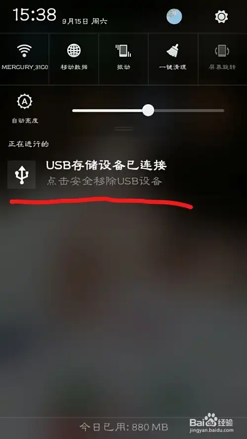 手机如何使用OTG功能？