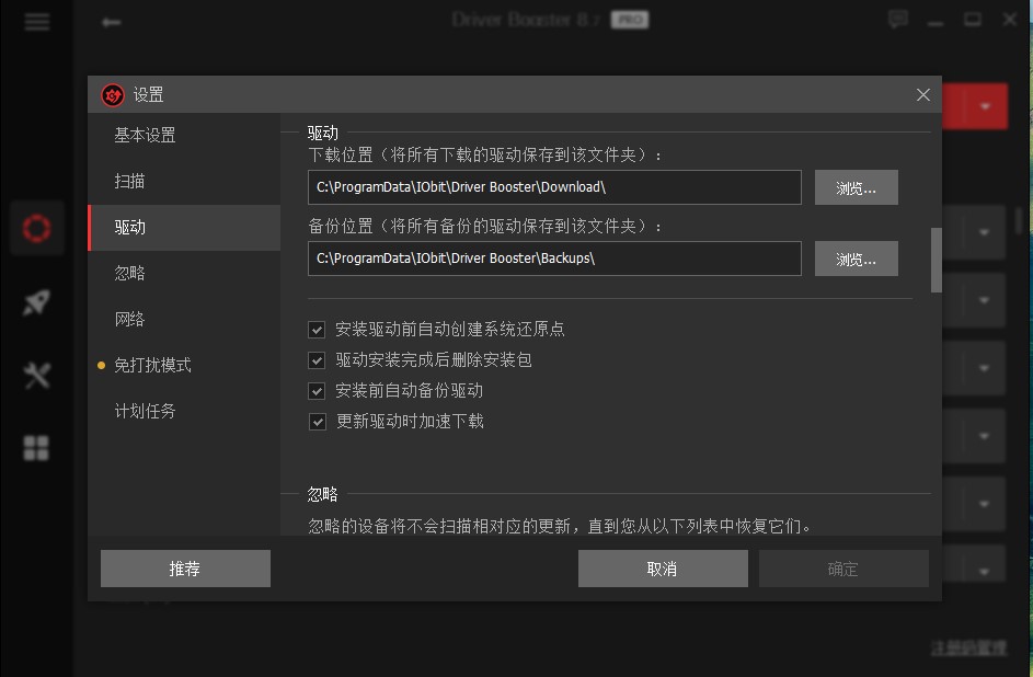 用驱动精灵修复网络还是不行_驱动精灵替代品Driver Booster_驱动精灵广告乱弹下载速度慢
