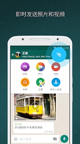 whatsapp官网版下载