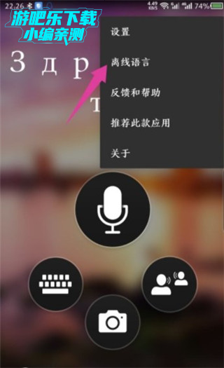 微软翻译App实时交流模式使用方法_微软翻译不能保存离线语言_微软翻译App离线语言下载教程
