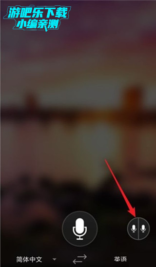 微软翻译App实时交流模式使用方法_微软翻译App离线语言下载教程_微软翻译不能保存离线语言