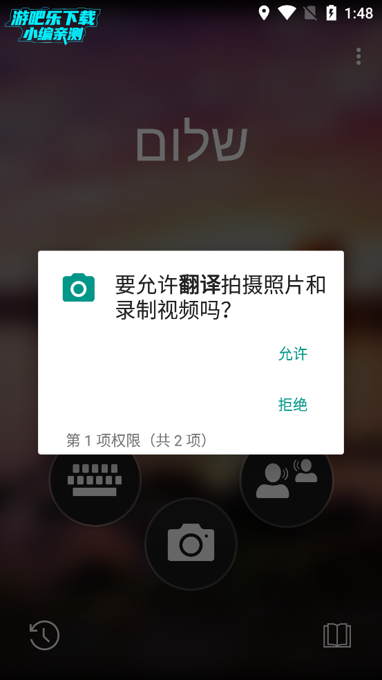微软翻译App离线语言下载教程_微软翻译不能保存离线语言_微软翻译App实时交流模式使用方法