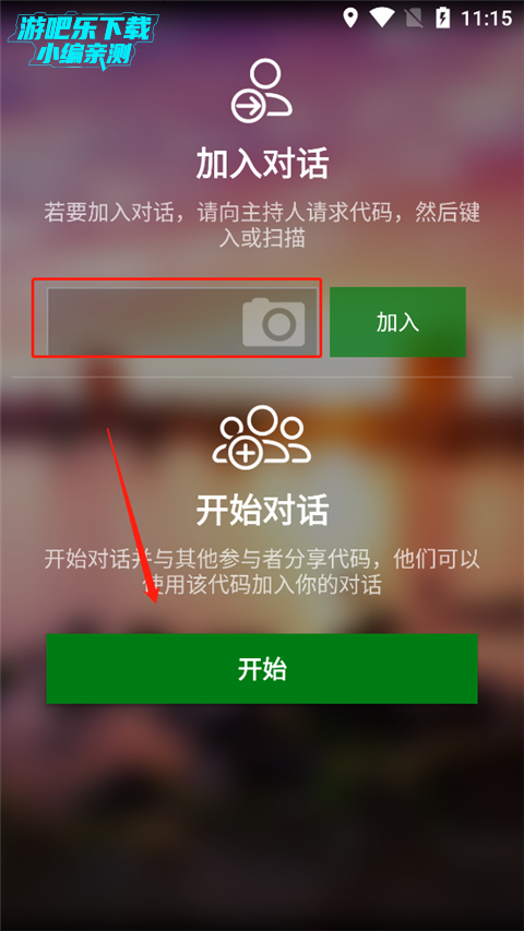 微软翻译App实时交流模式使用方法_微软翻译App离线语言下载教程_微软翻译不能保存离线语言