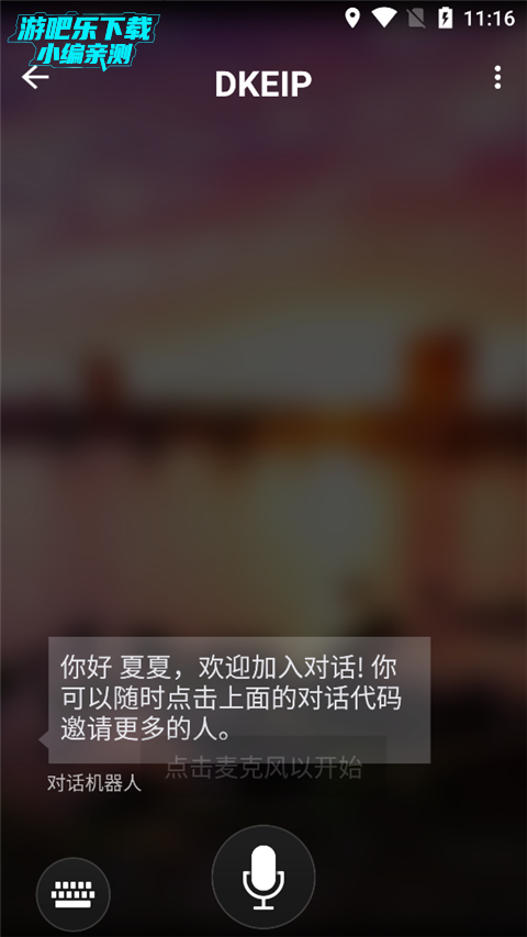 微软翻译App离线语言下载教程_微软翻译不能保存离线语言_微软翻译App实时交流模式使用方法