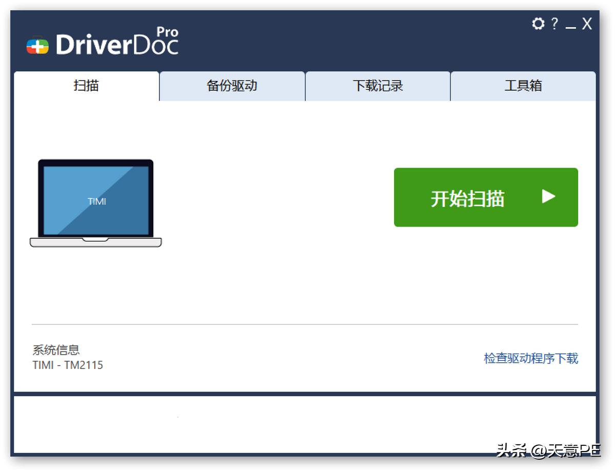 DriverDoc（驱动医生）_驱动程序管理软件_用驱动精灵修复网络还是不行