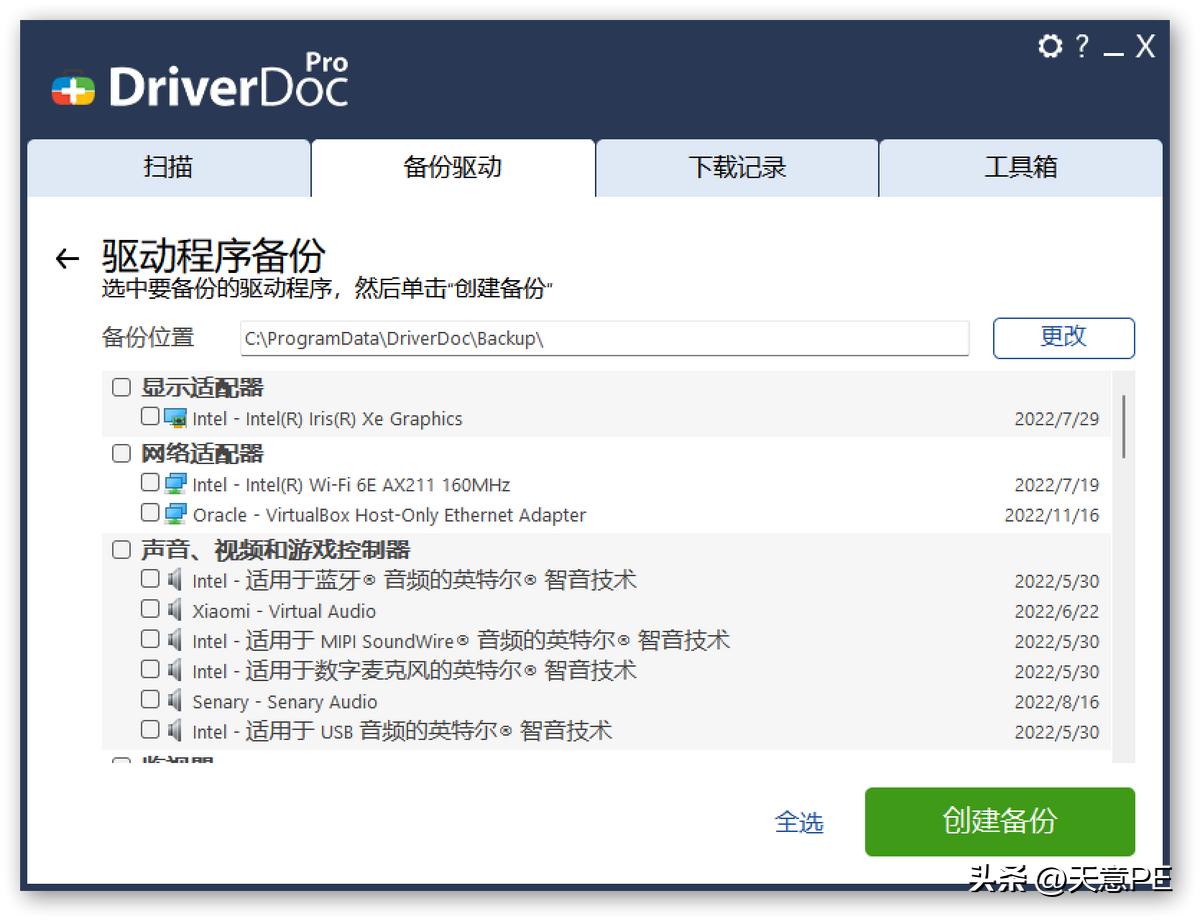 驱动程序管理软件_用驱动精灵修复网络还是不行_DriverDoc（驱动医生）