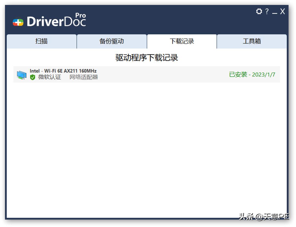 DriverDoc（驱动医生）_驱动程序管理软件_用驱动精灵修复网络还是不行