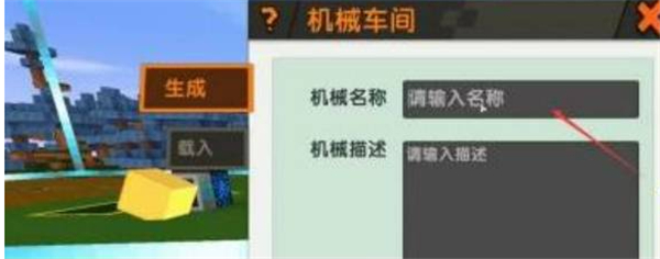 mt管理器修改迷你世界_迷你世界内置MOD下载_迷你世界高清3D画面体验