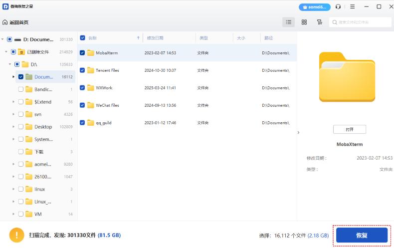 windows10图片处理软件下载_电脑文件恢复方法_数据恢复软件推荐
