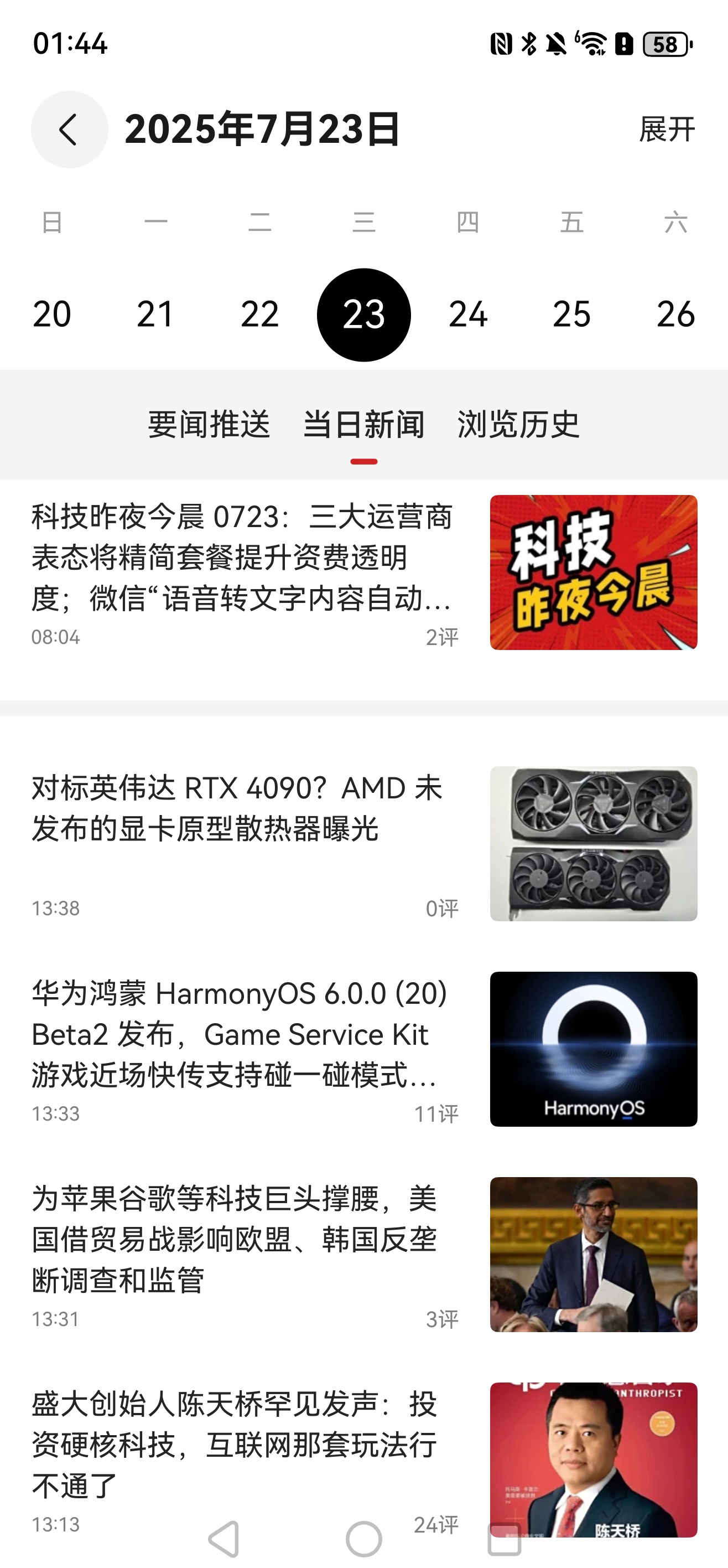 windows10图片处理软件下载_IT之家鸿蒙版更新亮点_IT之家鸿蒙版5.10下载