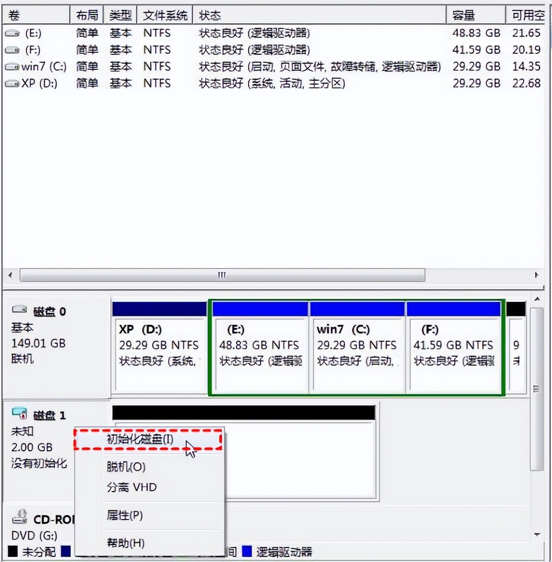 硬盘无法分区原因_装系统硬盘分区错误_硬盘无法分区解决方法
