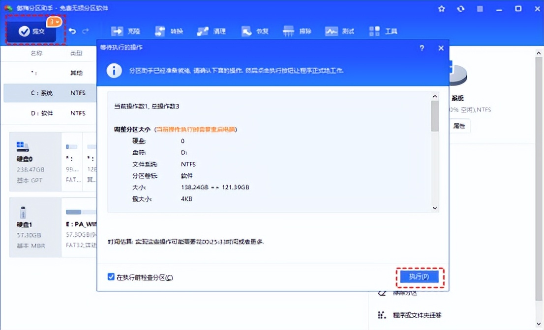 装系统硬盘分区错误_硬盘无法分区原因_硬盘无法分区解决方法