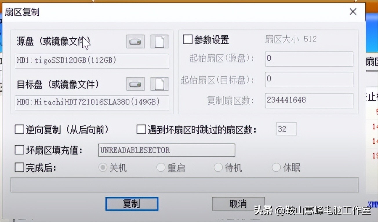 装系统硬盘分区错误_4K对齐检测方法_diskgenius分区表错误修复