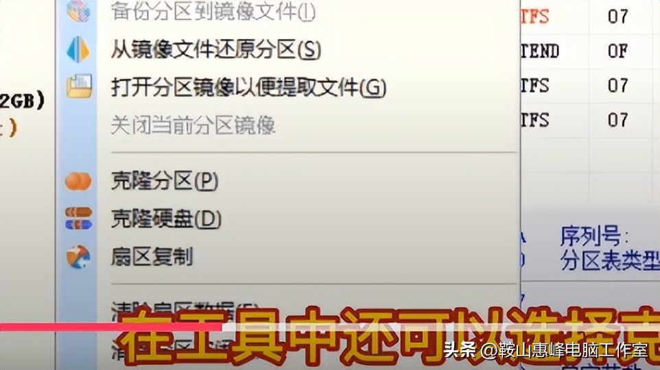 装系统硬盘分区错误_4K对齐检测方法_diskgenius分区表错误修复