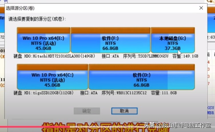 装系统硬盘分区错误_4K对齐检测方法_diskgenius分区表错误修复