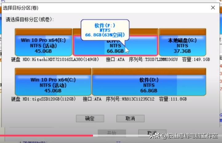 装系统硬盘分区错误_diskgenius分区表错误修复_4K对齐检测方法