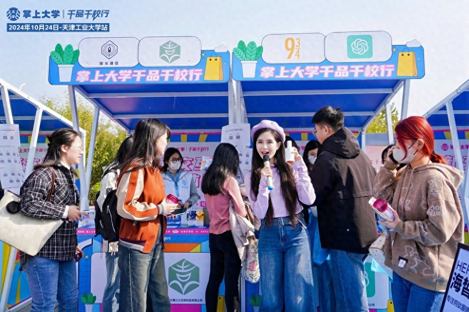 ipad怎么用掌上大学_掌上大学开学季_校园电商流量爆发