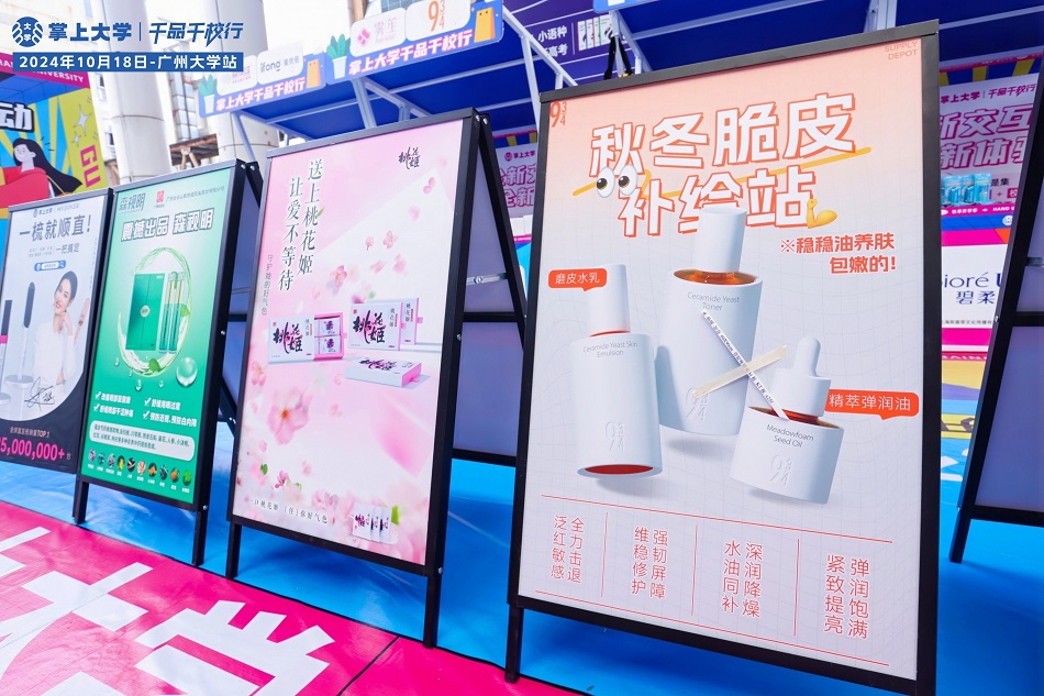 掌上大学开学季_ipad怎么用掌上大学_校园电商流量爆发