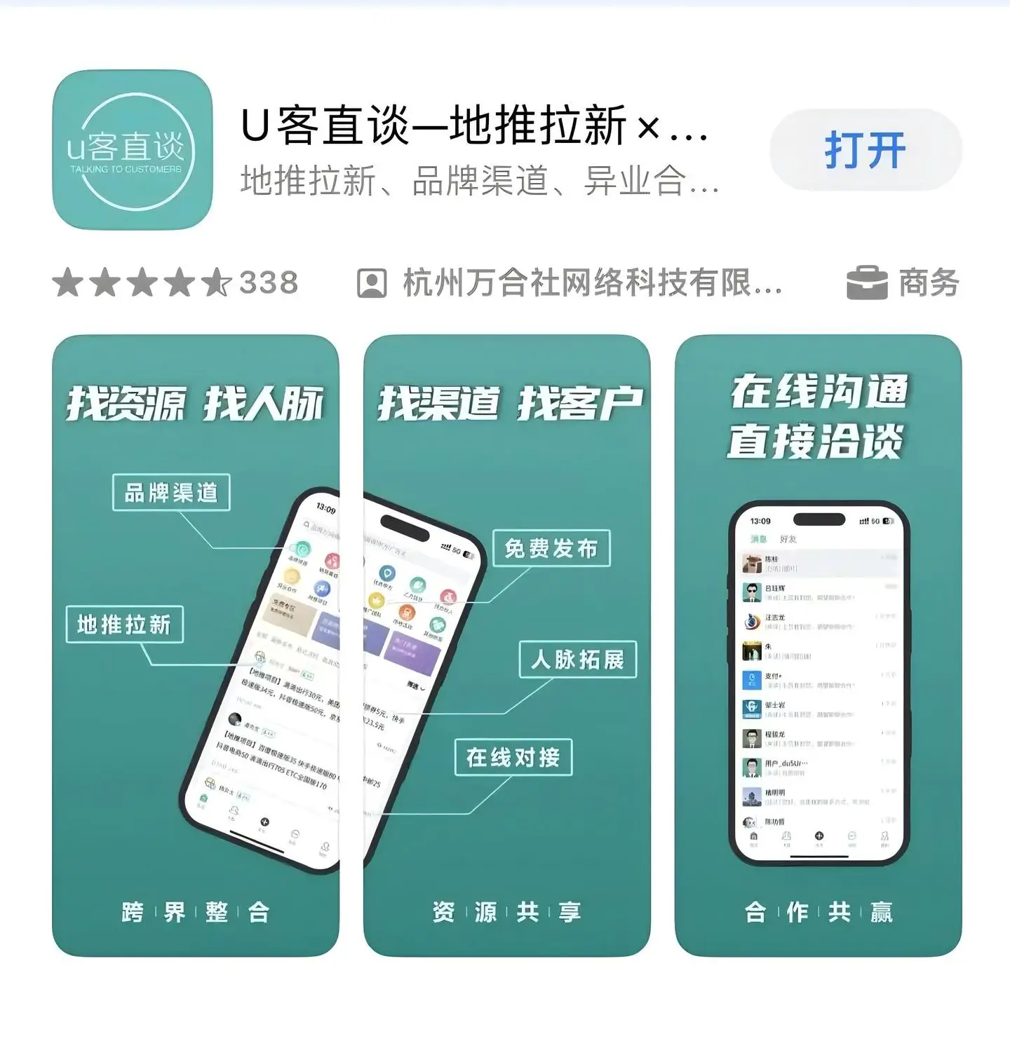 加入了淘宝客在蘑菇街推广是不是直接就在主页出现_淘宝闪购推广授权对接_淘宝闪购推广渠道