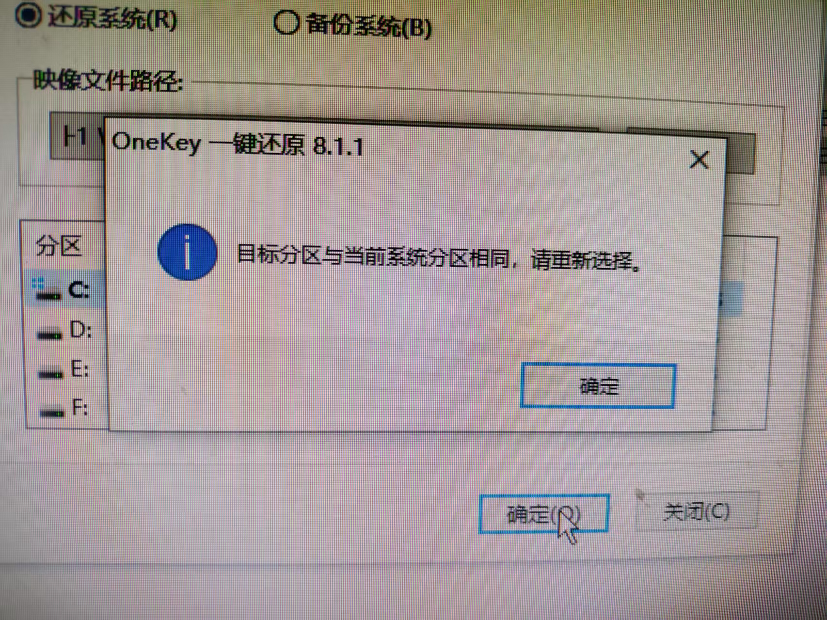 联想台式机win10系统安装失败_固态硬盘win10安装问题_装系统硬盘分区错误
